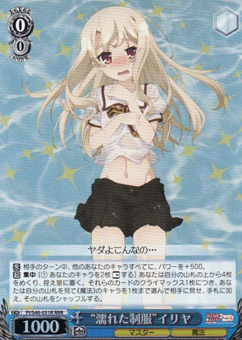PI/S40-051R RRR llya