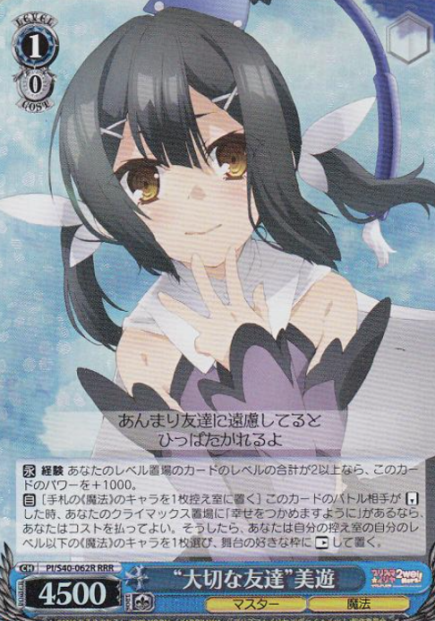 PI/S40-062R RRR Miyu