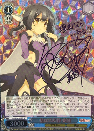 PI/SE24-20SP SP Miyu
