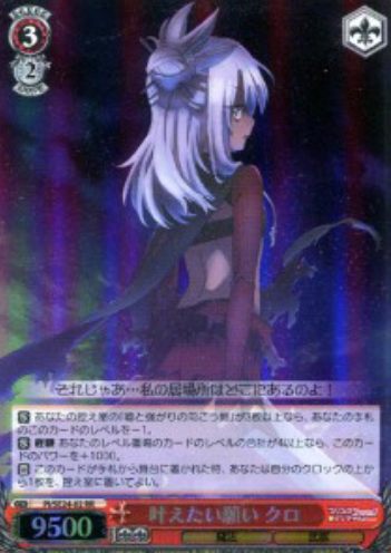 PI/SE24-02 S-RR Chloe
