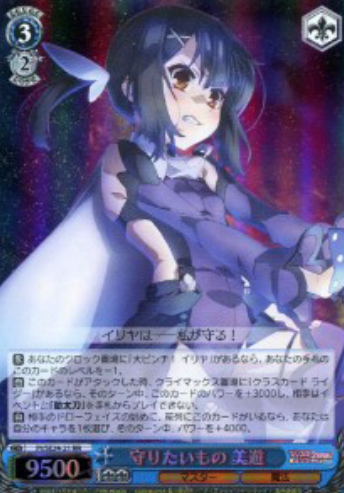 PI/SE24-21 S-RR Miyu