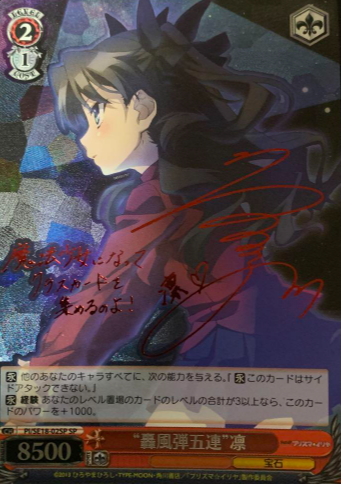PI/SE18-02SP SP Rin