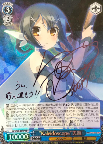 PI/SE18-18SP SP Miyu