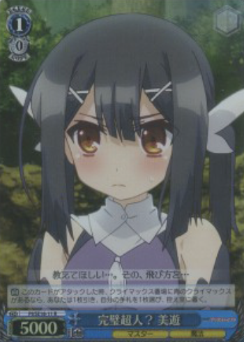 PI/SE18-11 S-R Miyu