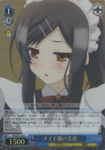 PI/SE18-12 S-R Miyu