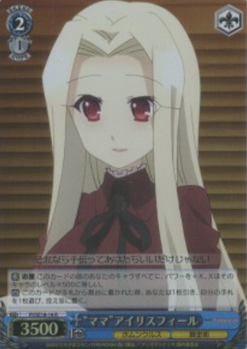 PI/SE18-14 S-R Irisviel