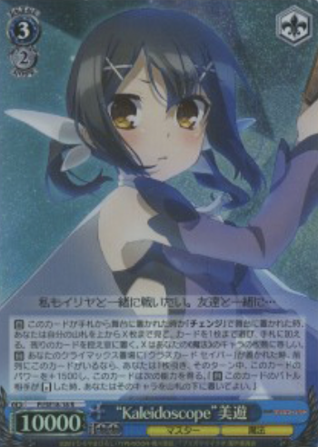 PI/SE18-18 S-R Miyu