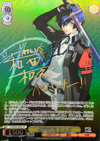 P3/SE46-04SP SP Hero