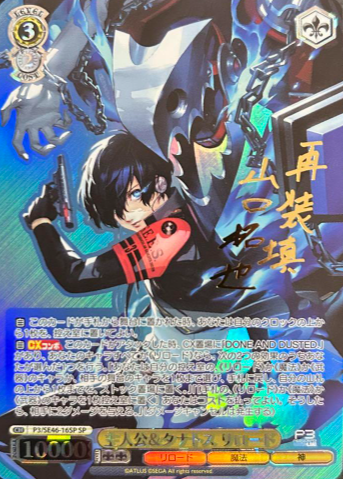 P3/SE46-16SP SP Hero