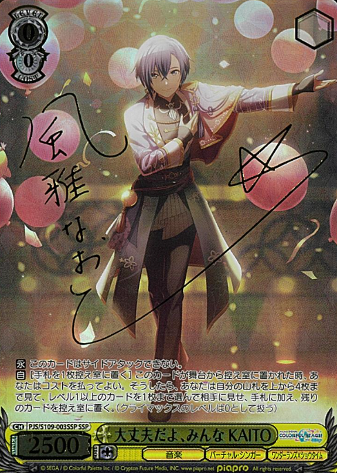 PJS/S109-003SSP SSP KAITO