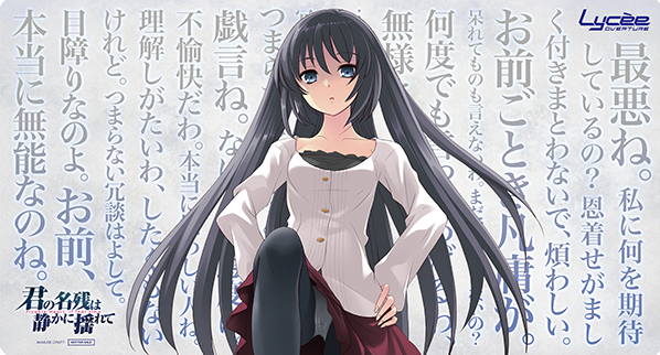 Shirasagi Mayuri Playmat Lucky Card Exchange Item