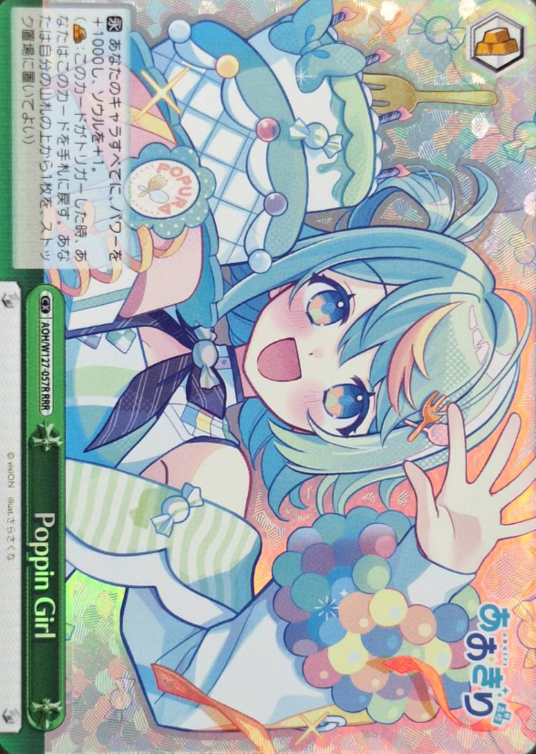 AOH/W127-057R RRR Puwapuwa Popura