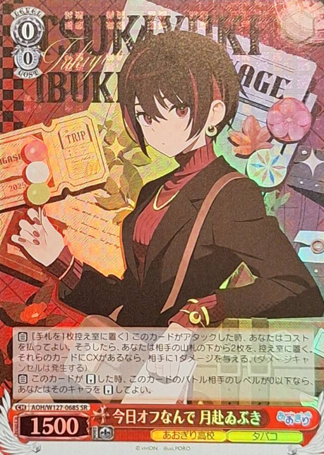 AOH/W127-068S SR Tsukiyuki Ibuki
