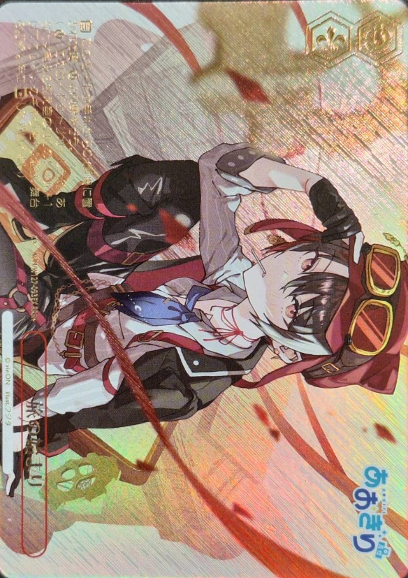 AOH/W127-093EX RRR+ Tsukiyuki Ibuki
