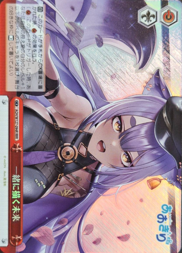 AOH/W127-094R RRR Yasoshina Mujina