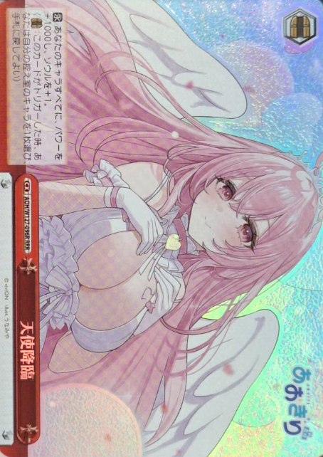 AOH/W127-096R RRR Gabu Rieru