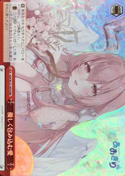 AOH/W127-097R RRR Gabu Rieru
