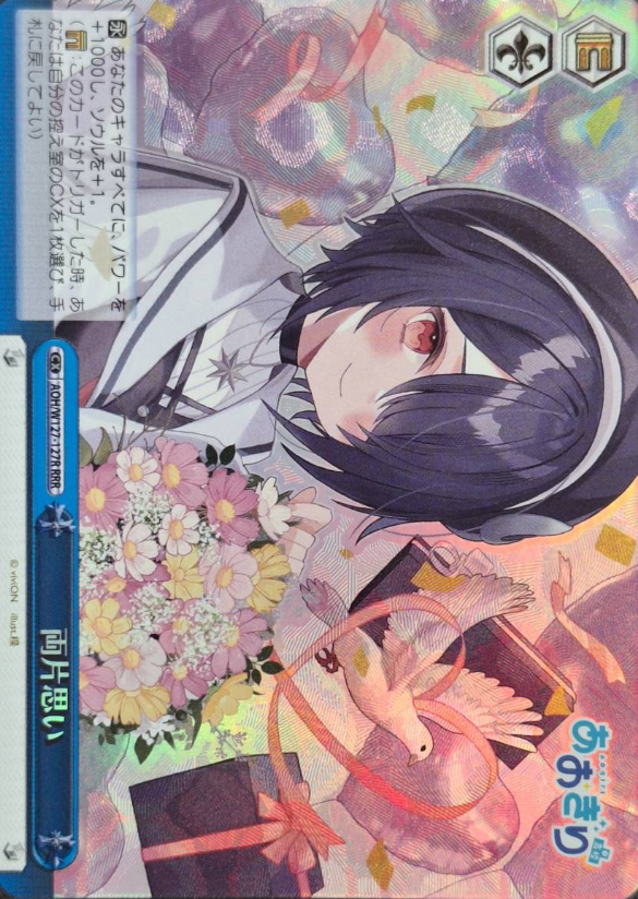 AOH/W127-127R RRR Otodama Tamako