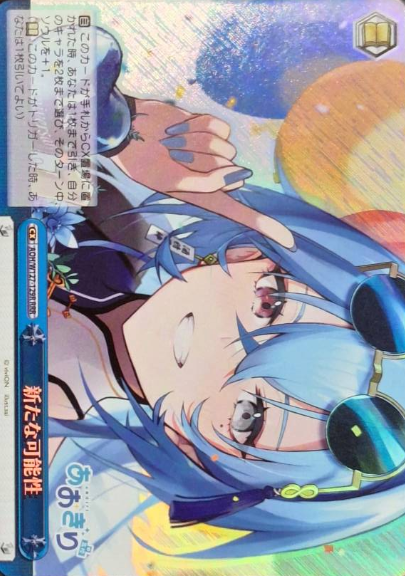 AOH/W127-129R RRR Harusame Urame