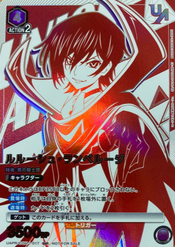 UAPR/CGH-1-017 UR Lelouch