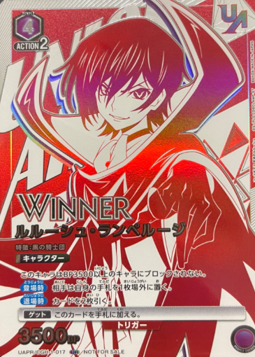 UAPR/CGH-1-017 UR WINNER Lelouch