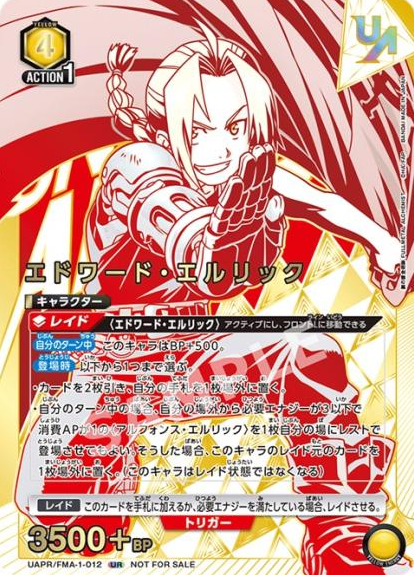 UAPR/FMA-1-012 UR Edward Elric