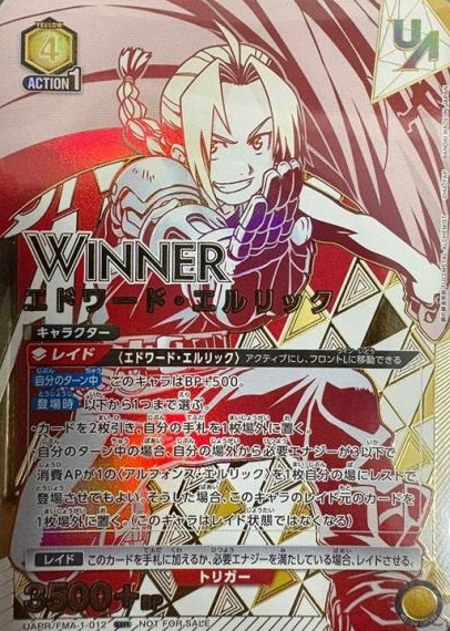UAPR/FMA-1-012 UR WINNER Edward Elric