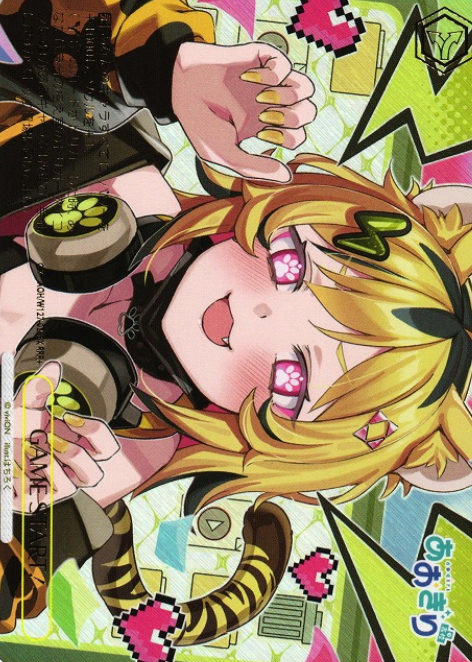 AOH/W127-026EX RRR+ Urutora Garu