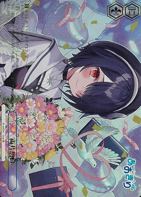 AOH/W127-127EX RRR+ Otodama Tamako