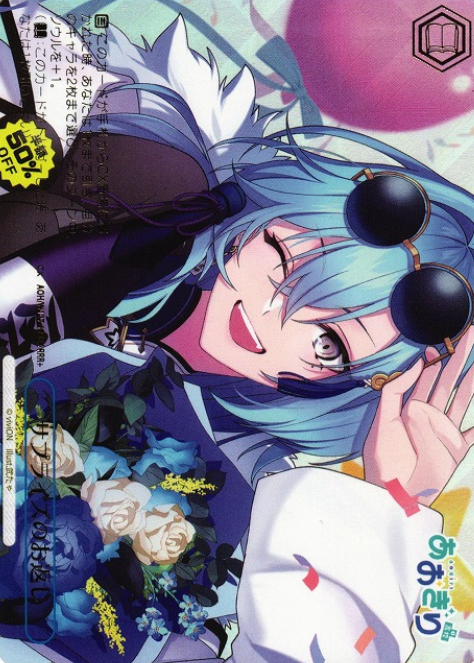 AOH/W127-128EX RRR+ Harusame Urame