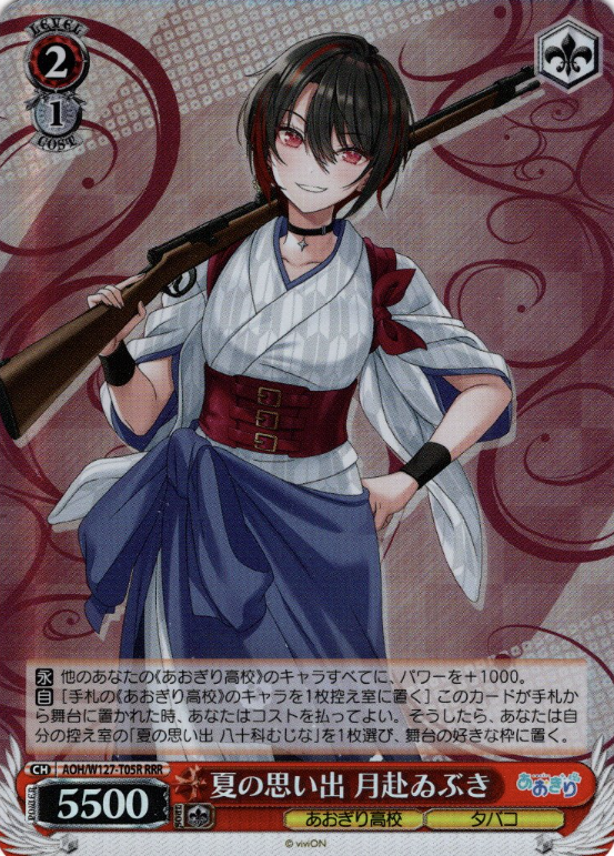 AOH/W127-T05R RRR Tsukiyuki Ibuki