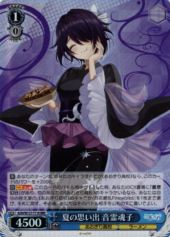 AOH/W127-T11R RRR Otodama Tamako