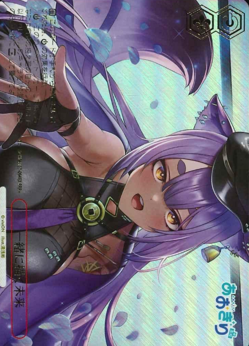 AOH/W127-094EX RRR+ Yasoshina Mujina