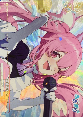 AOH/W127-095EX RRR+ Chiyoura Chiyomi