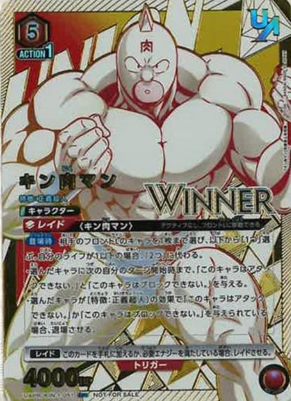 UAPR/KIN-1-051-01 UR WINNER Kinnikuman