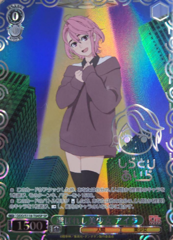 DDD/S118-T04SP SP Aira