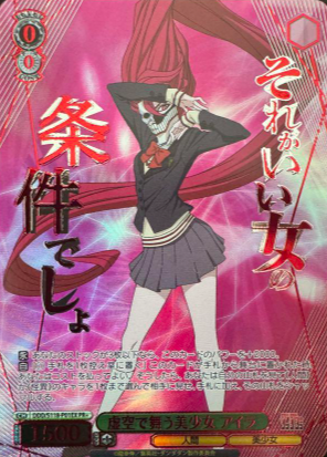 DDD/S118-P01EX PR+ Aira Winner card (PR)