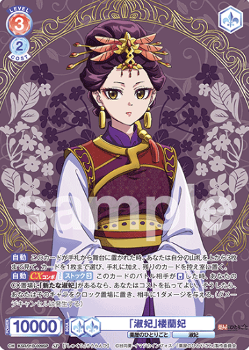 KSR/01B-028SP SP Loulan