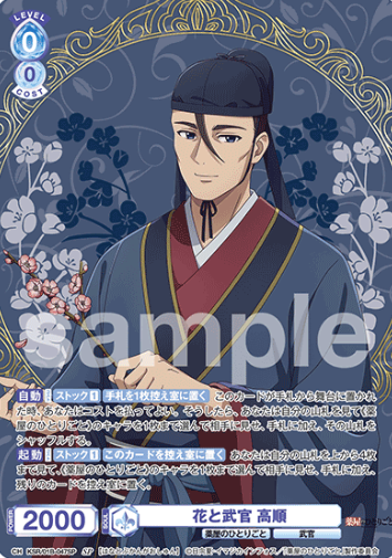 KSR/01B-047SP SP Gaoshun