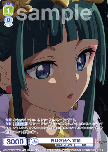 KSR/01B-010CP CP Maomao