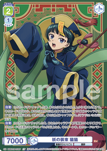 KSR/01B-012CP CP Maomao