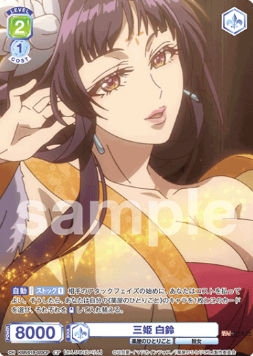 KSR/01B-023CP CP Pairin