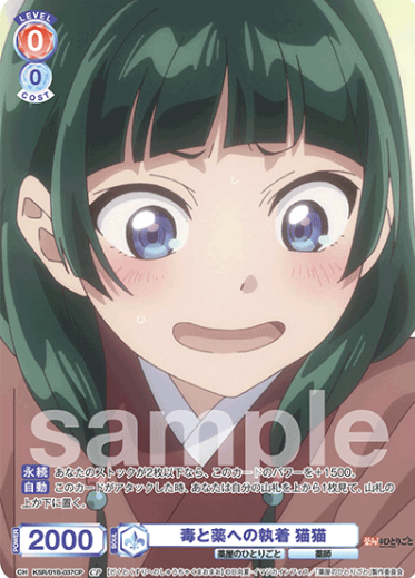 KSR/01B-037CP CP Maomao