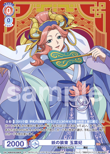 KSR/01B-038CP CP Gyokuyo
