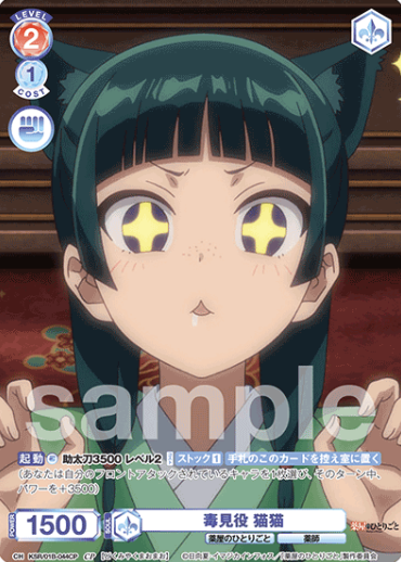 KSR/01B-044CP CP Maomao