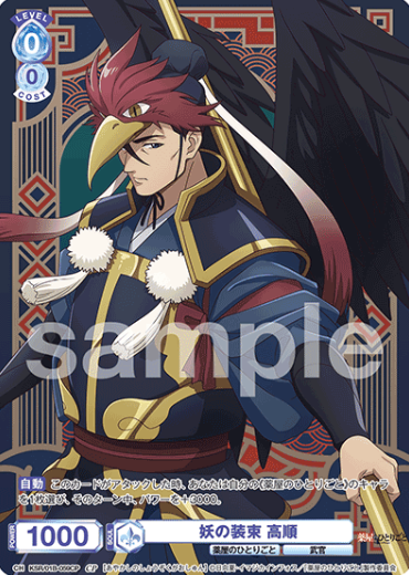 KSR/01B-059CP CP Gaoshun