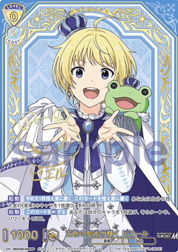 ISM/02B-008SSP SSP Pierre