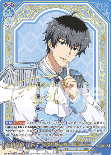 ISM/02B-044SSP SSP Takajo Kyoji