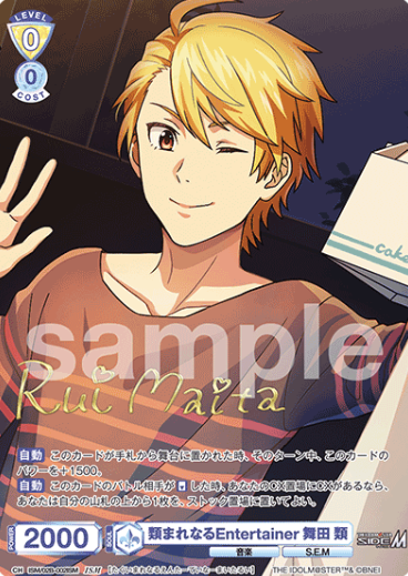 ISM/02B-002ISM ISM Maita Rui