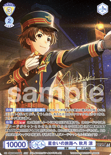 ISM/02B-005ISM ISM Akizuki Ryo
